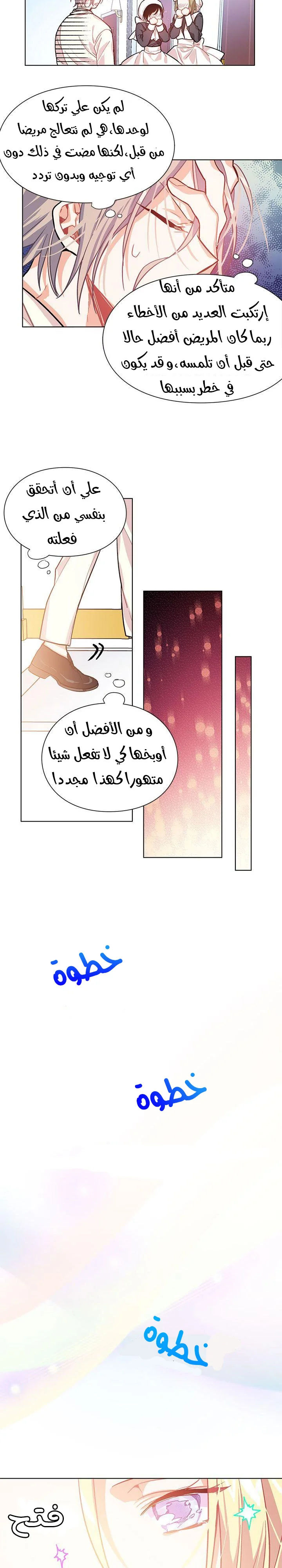 Read Doctor Elise AR Manga Online
