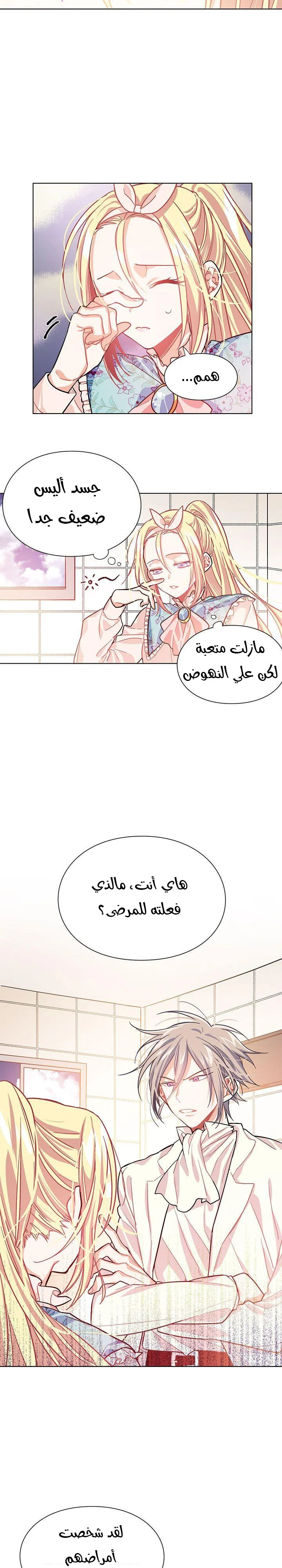 Read Doctor Elise AR Manga Online