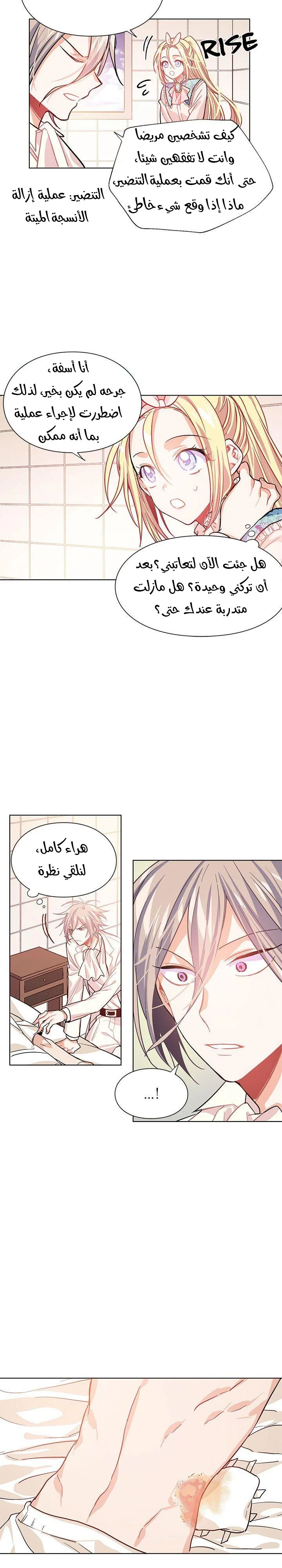 Read Doctor Elise AR Manga Online