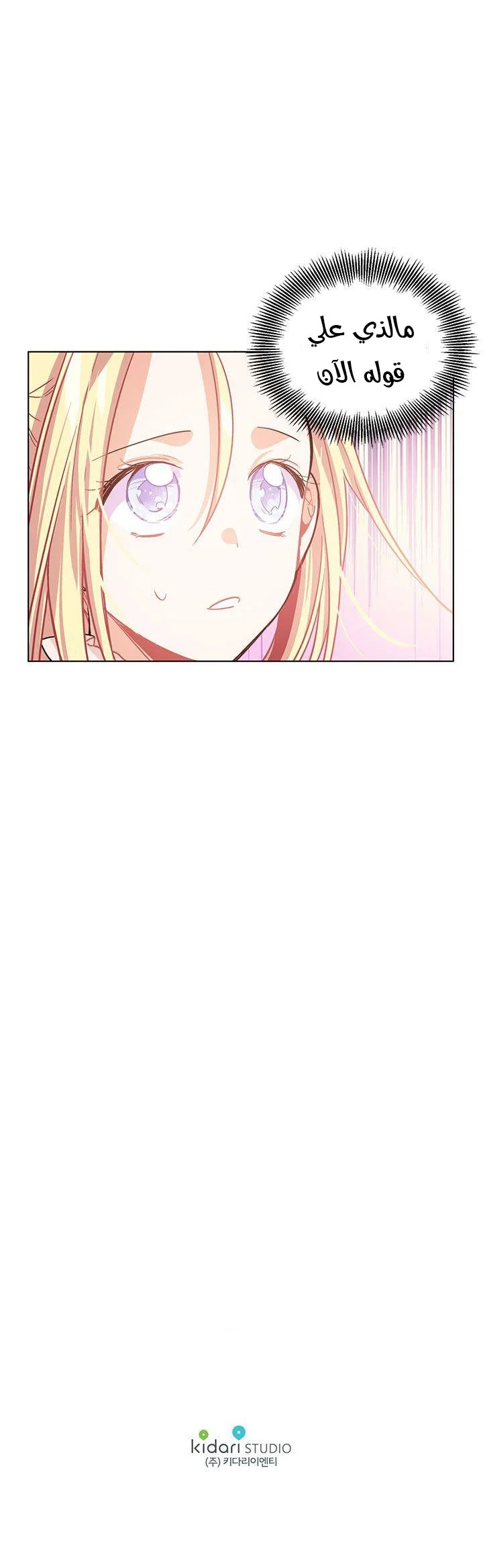 Read Doctor Elise AR Manga Online