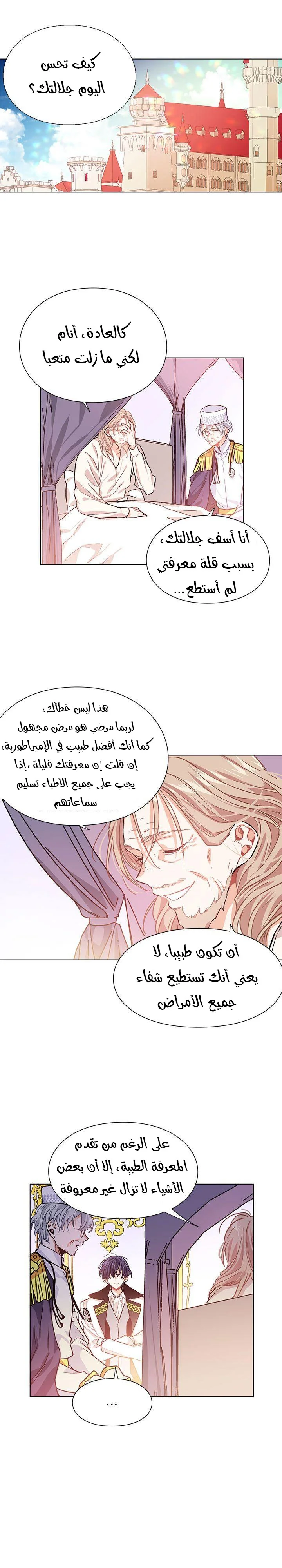 Read Doctor Elise AR Manga Online