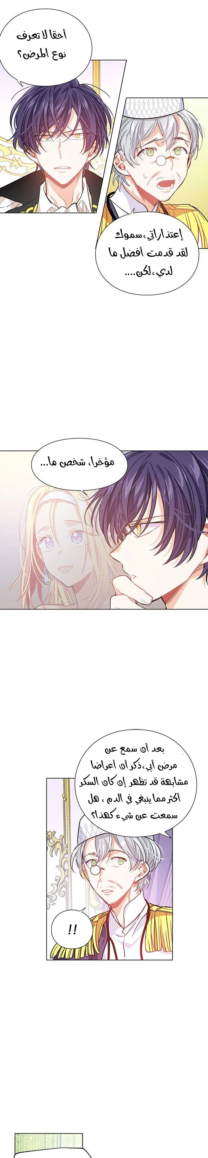 Read Doctor Elise AR Manga Online