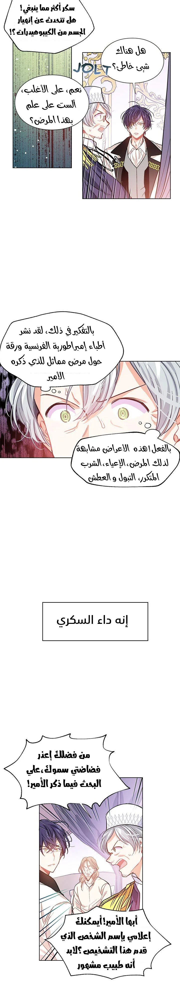 Read Doctor Elise AR Manga Online