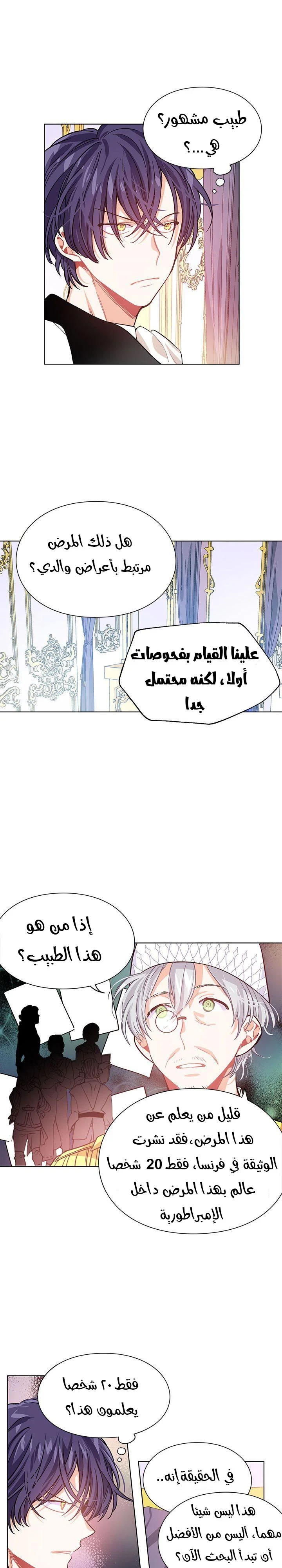 Read Doctor Elise AR Manga Online
