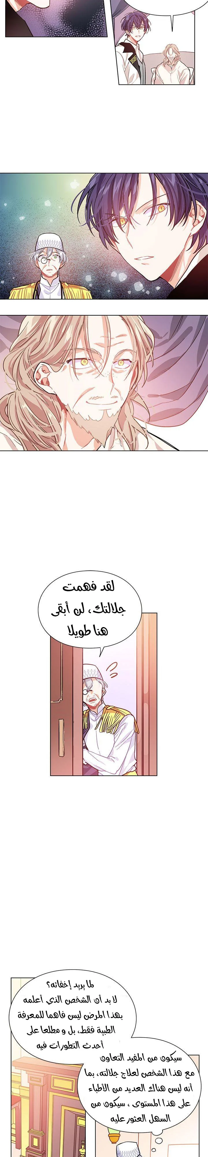 Read Doctor Elise AR Manga Online