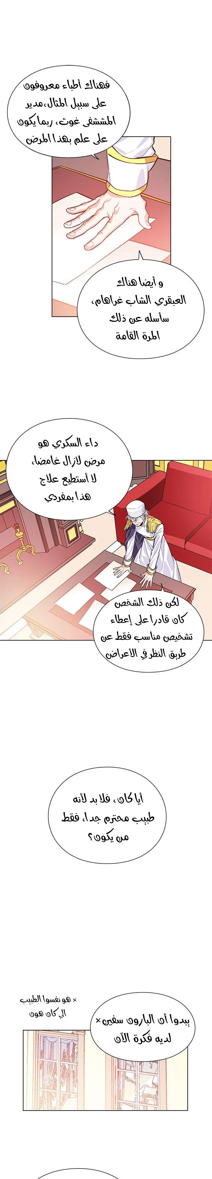 Read Doctor Elise AR Manga Online