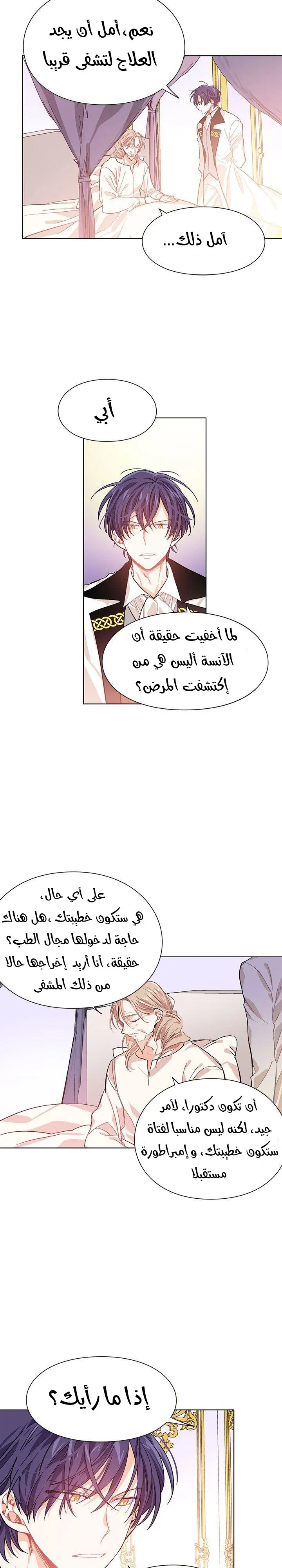 Read Doctor Elise AR Manga Online