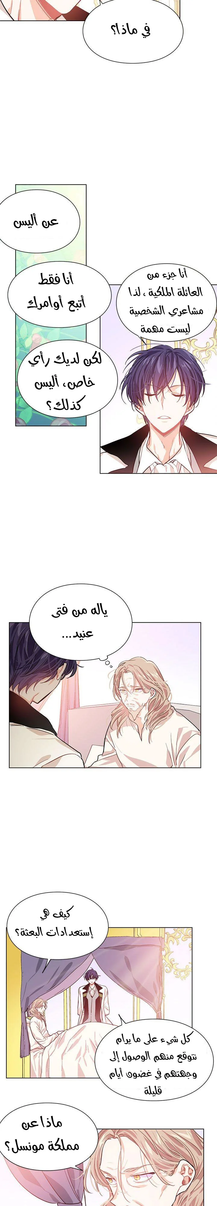Read Doctor Elise AR Manga Online