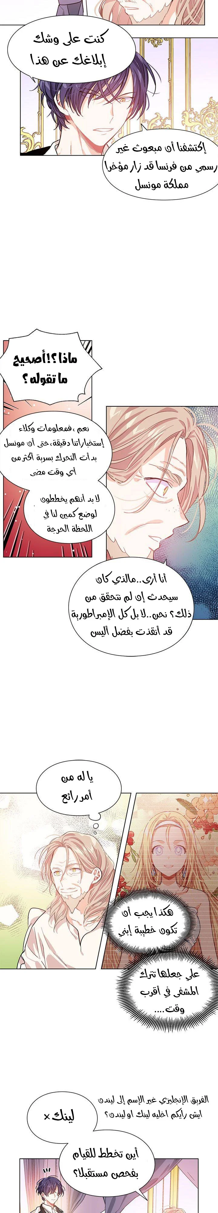 Read Doctor Elise AR Manga Online