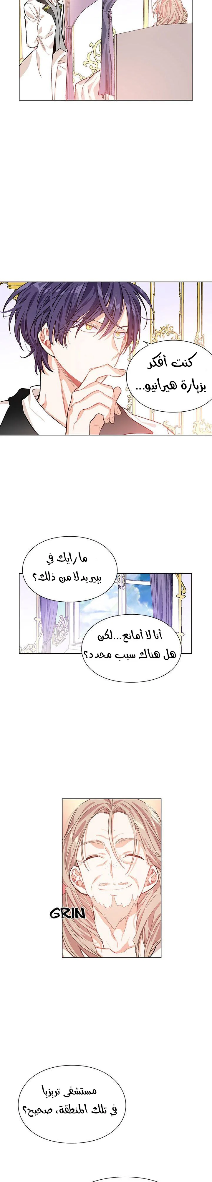 Read Doctor Elise AR Manga Online