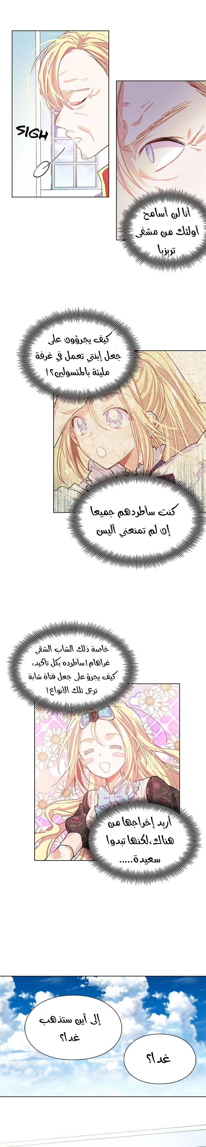 Read Doctor Elise AR Manga Online