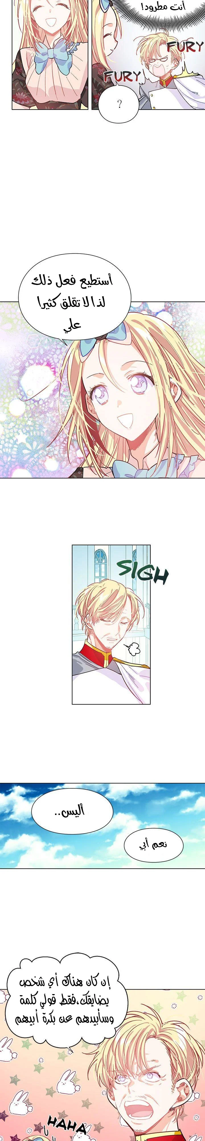 Read Doctor Elise AR Manga Online
