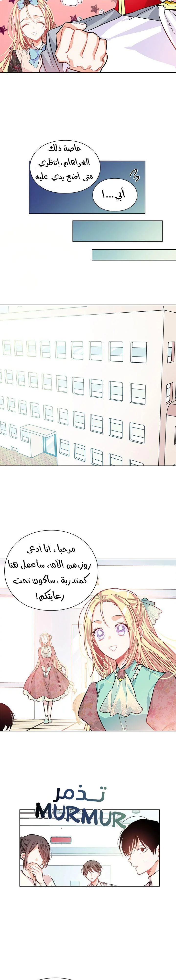 Read Doctor Elise AR Manga Online