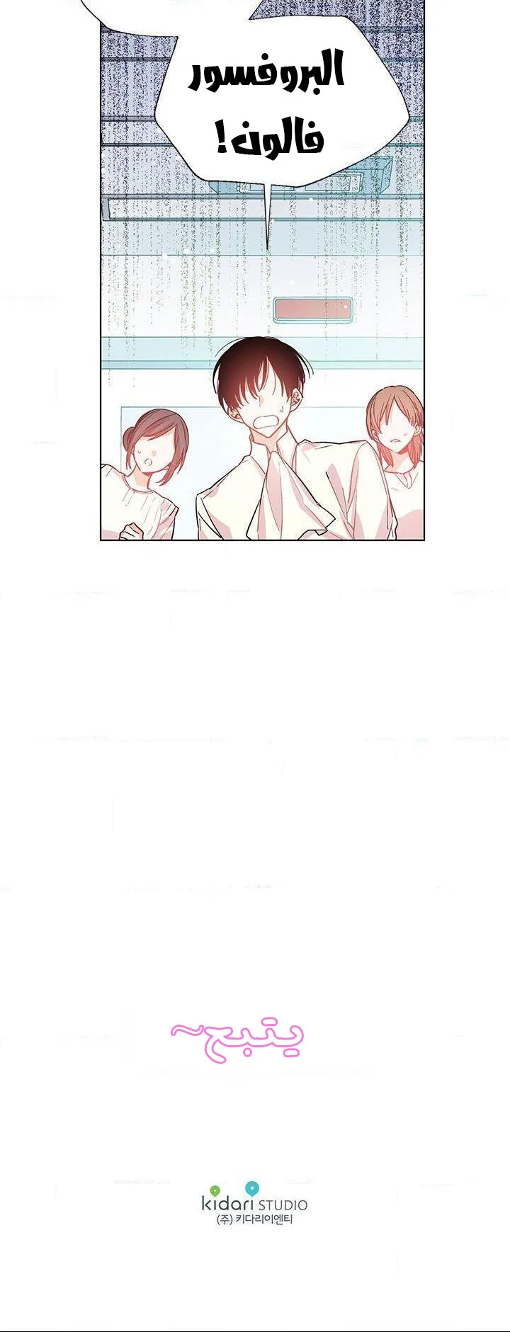 Read Doctor Elise AR Manga Online