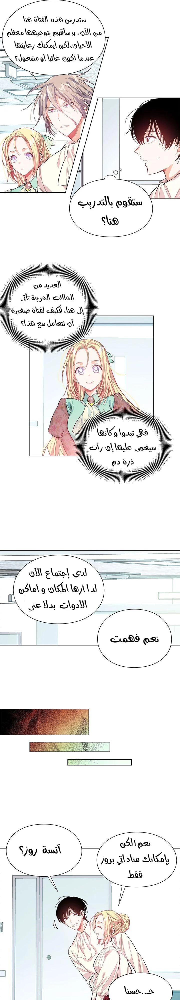 Read Doctor Elise AR Manga Online