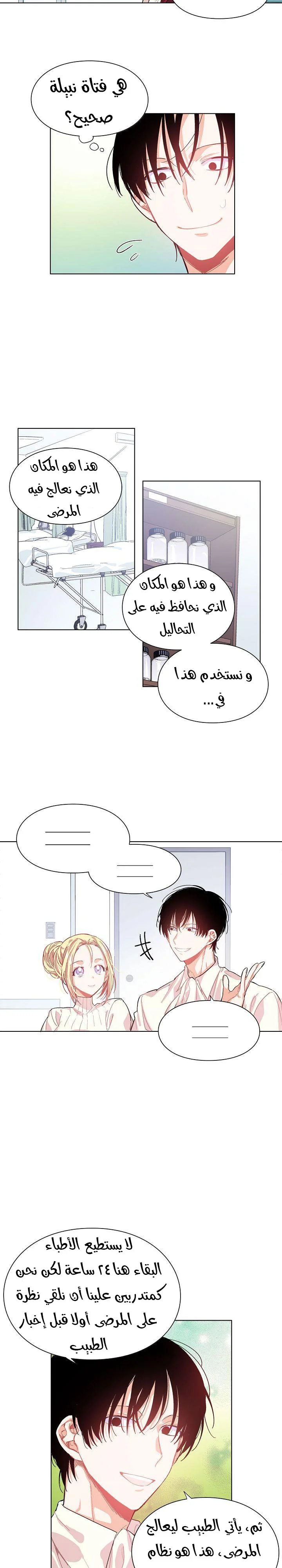 Read Doctor Elise AR Manga Online