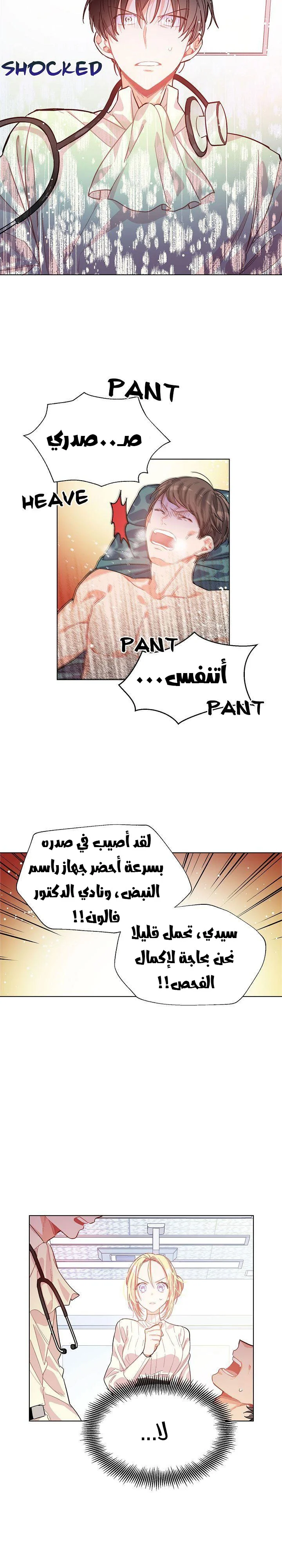 Read Doctor Elise AR Manga Online