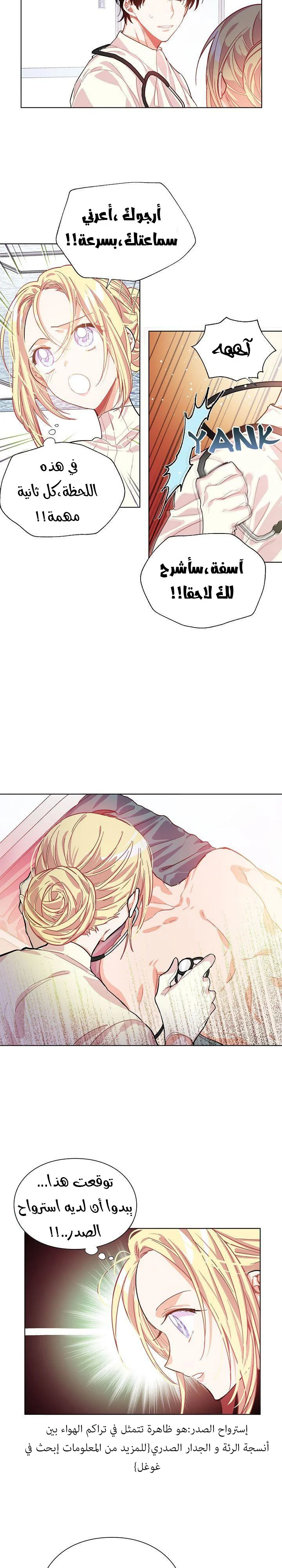 Read Doctor Elise AR Manga Online