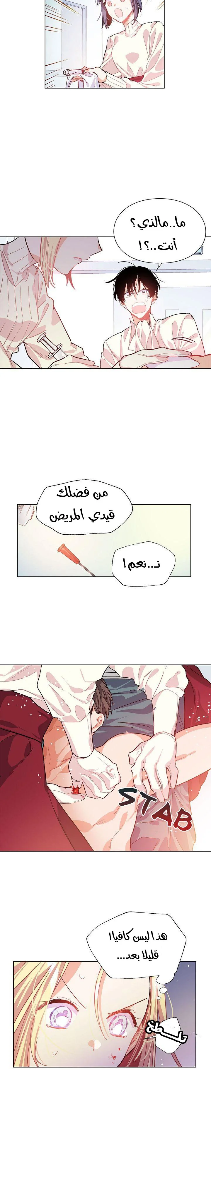 Read Doctor Elise AR Manga Online