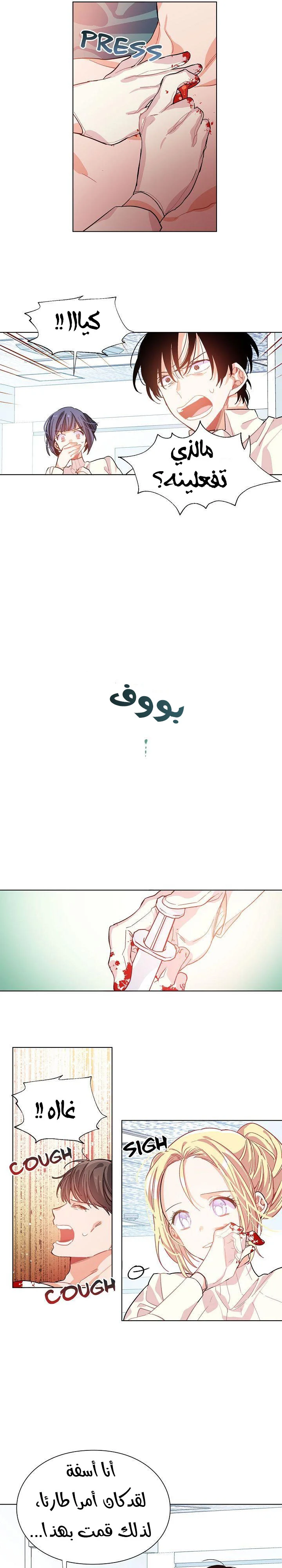 Read Doctor Elise AR Manga Online