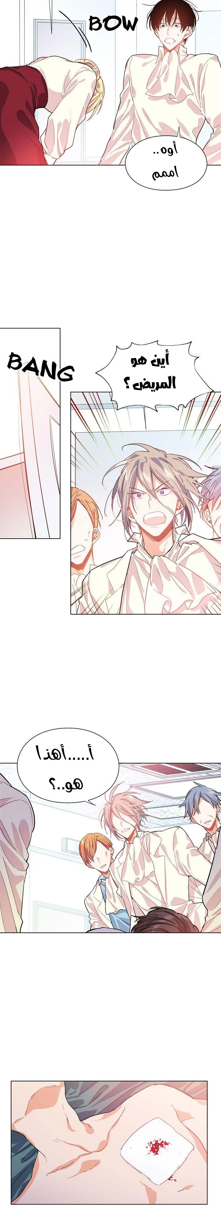 Read Doctor Elise AR Manga Online