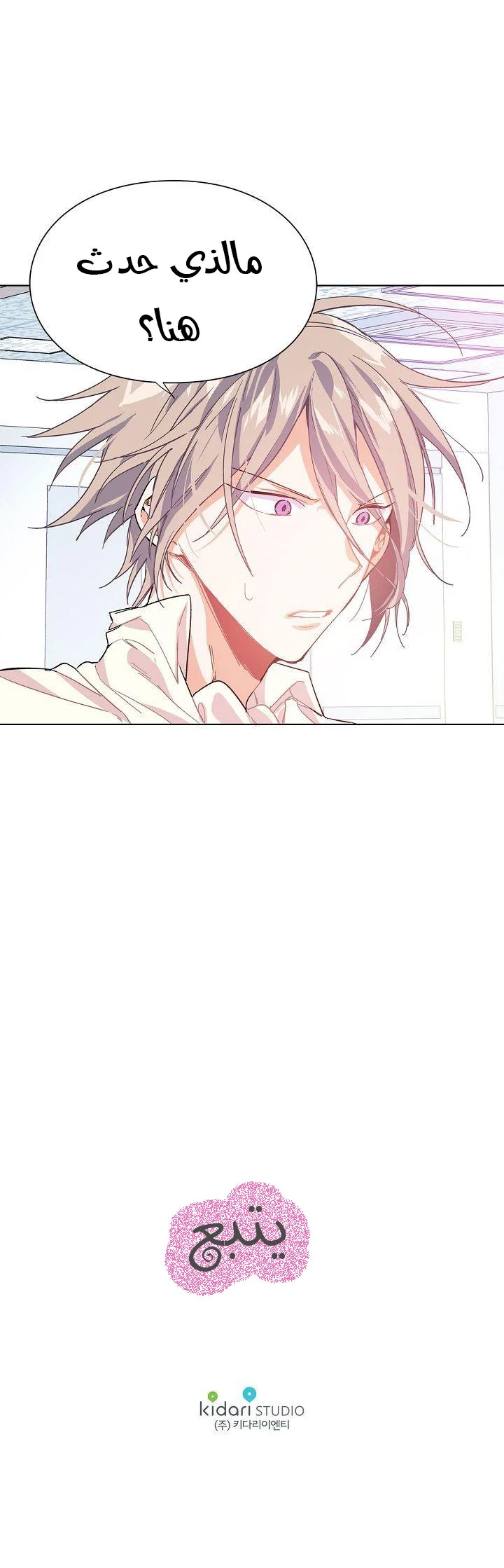 Read Doctor Elise AR Manga Online