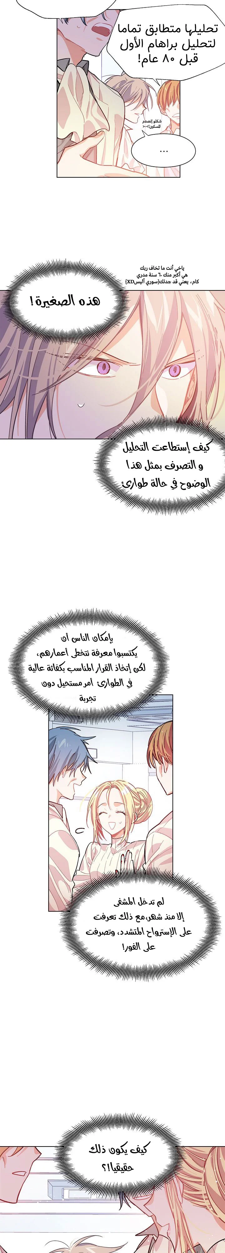 Read Doctor Elise AR Manga Online