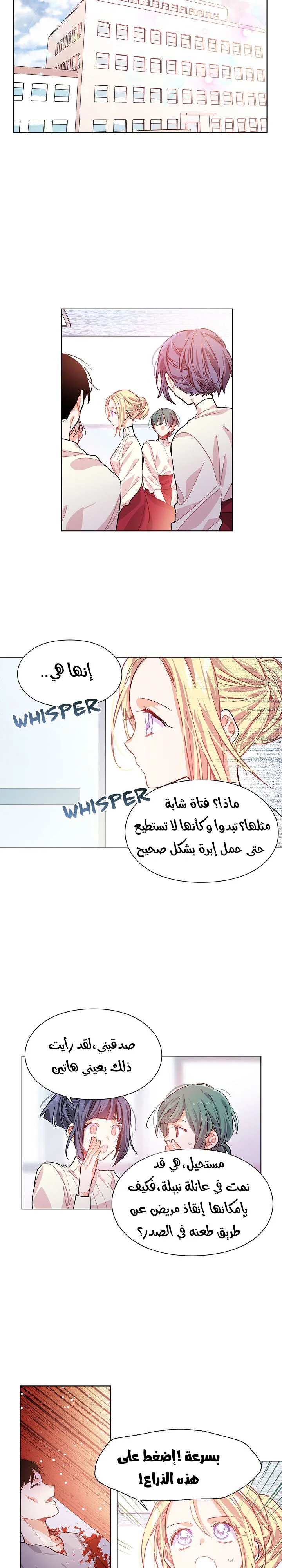Read Doctor Elise AR Manga Online