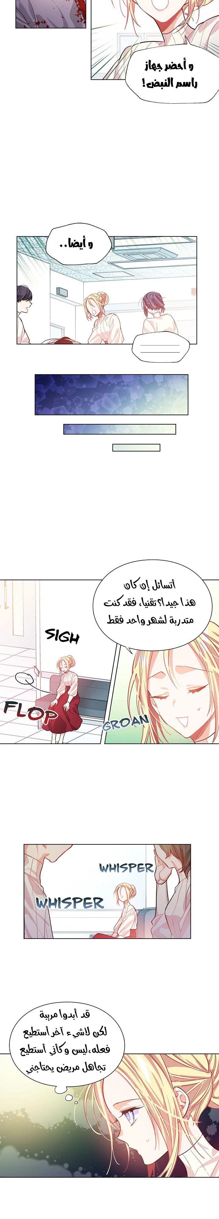 Read Doctor Elise AR Manga Online