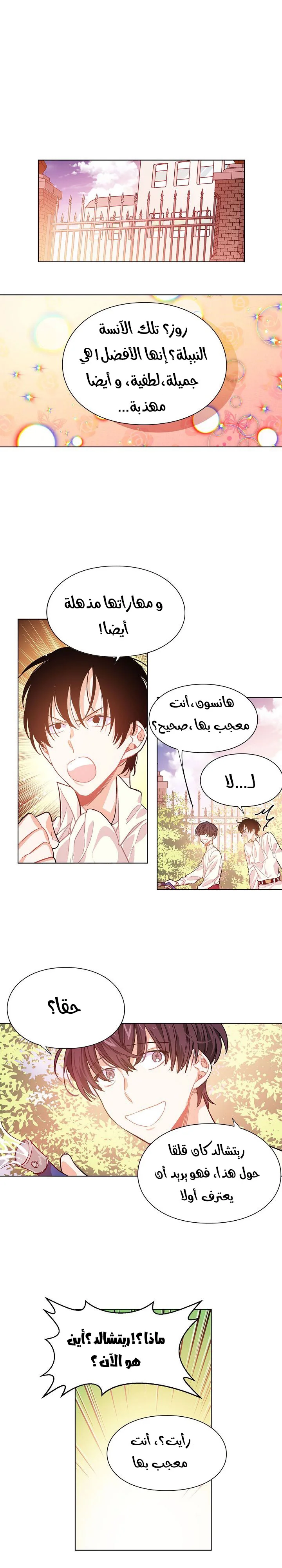 Read Doctor Elise AR Manga Online