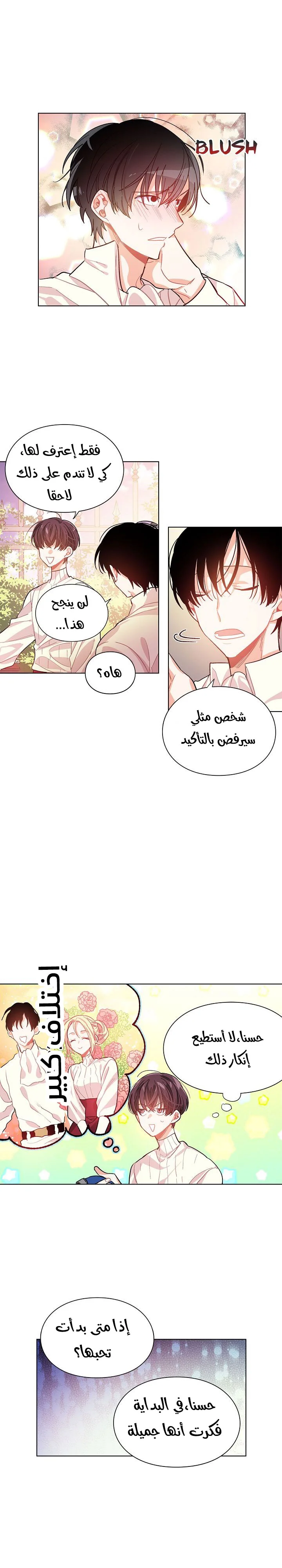 Read Doctor Elise AR Manga Online