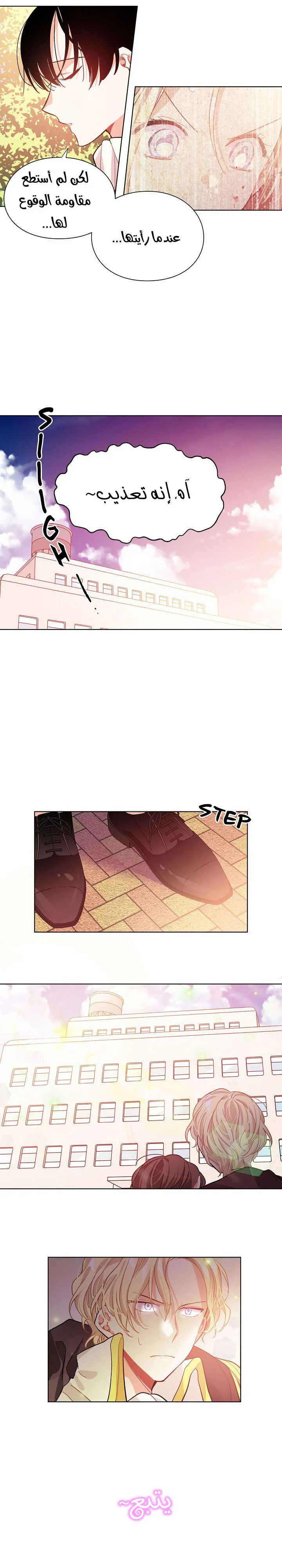 Read Doctor Elise AR Manga Online