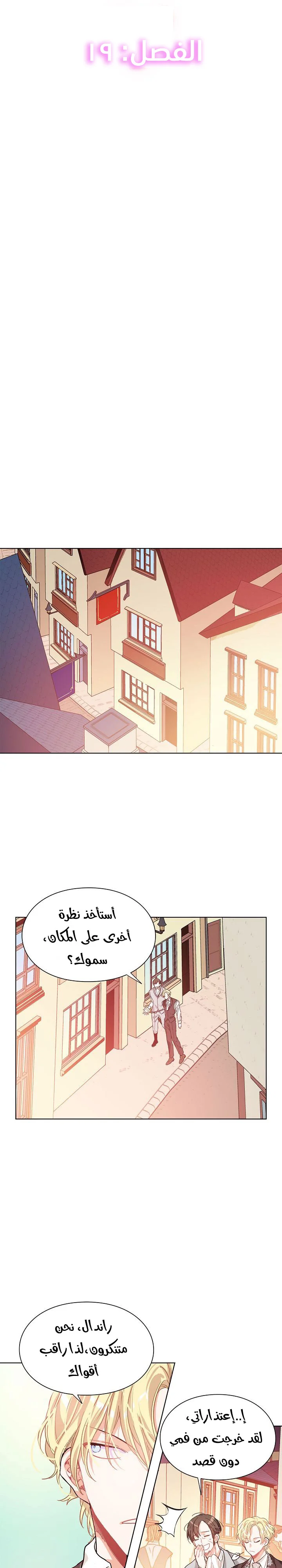 Read Doctor Elise AR Manga Online