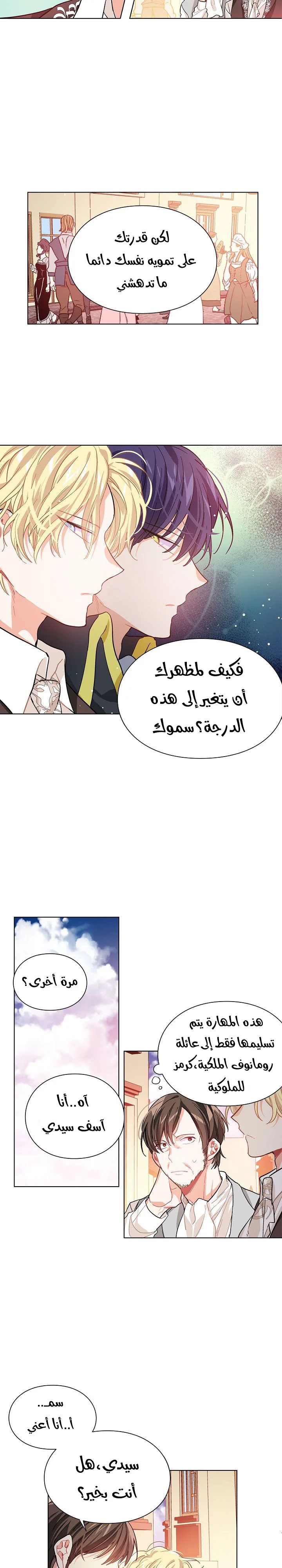 Read Doctor Elise AR Manga Online