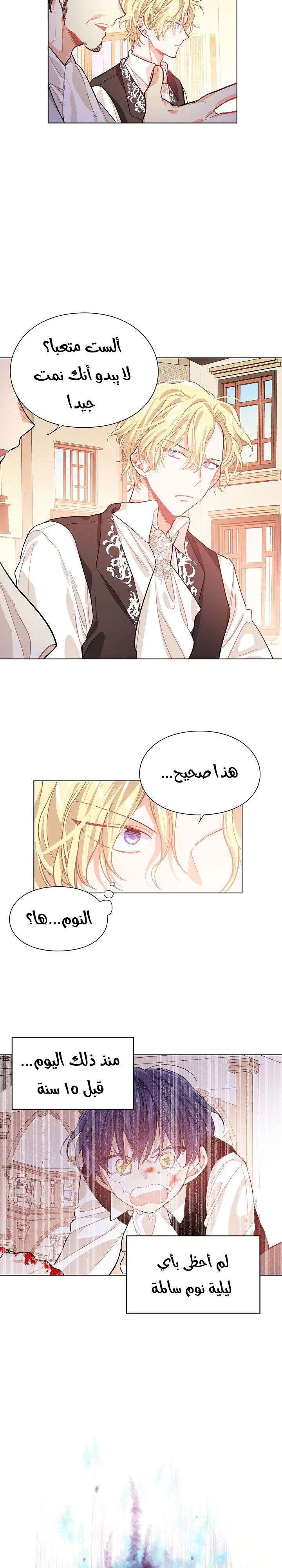 Read Doctor Elise AR Manga Online
