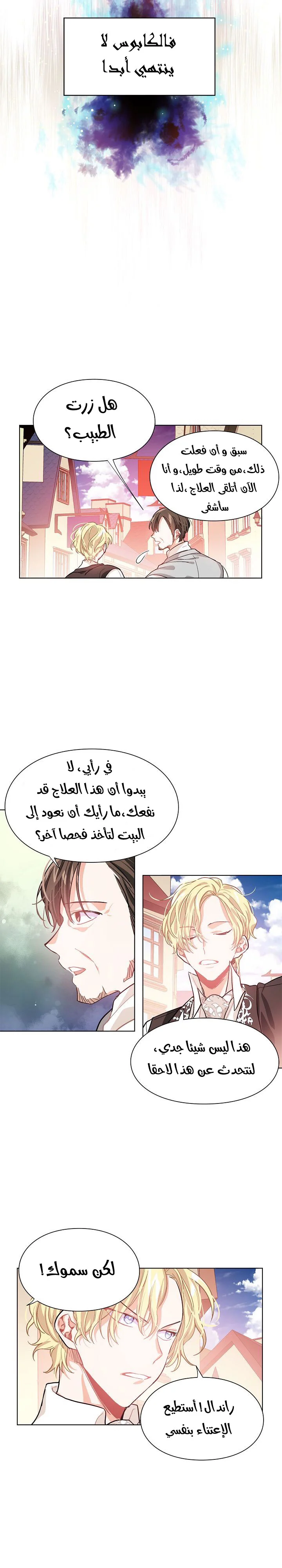 Read Doctor Elise AR Manga Online