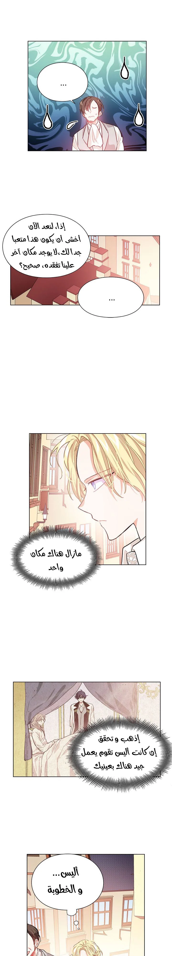 Read Doctor Elise AR Manga Online