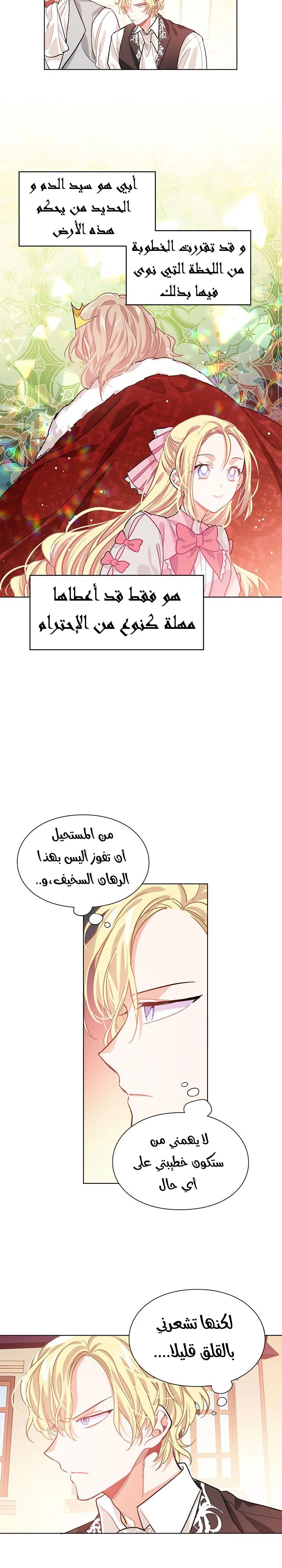 Read Doctor Elise AR Manga Online