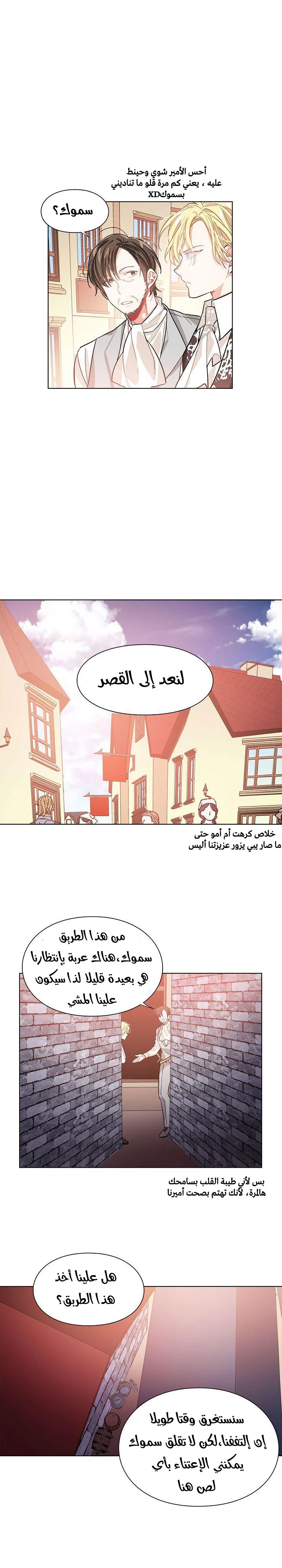Read Doctor Elise AR Manga Online
