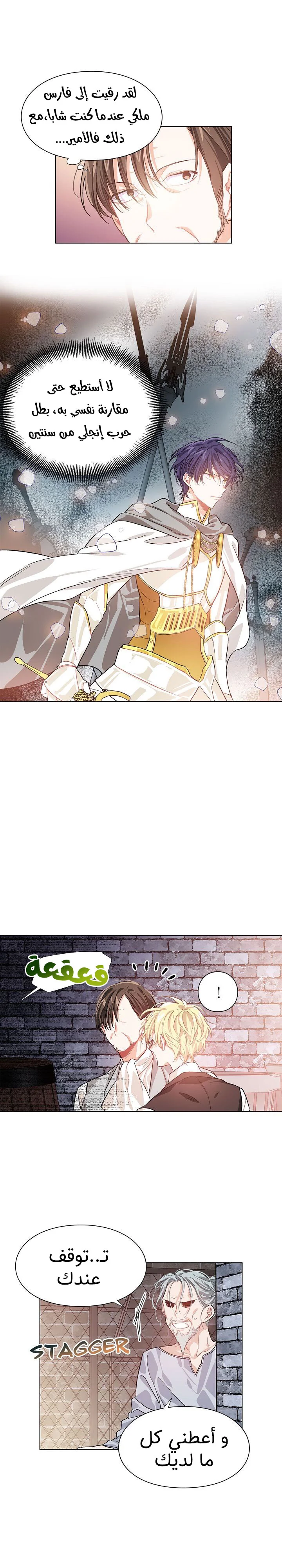 Read Doctor Elise AR Manga Online