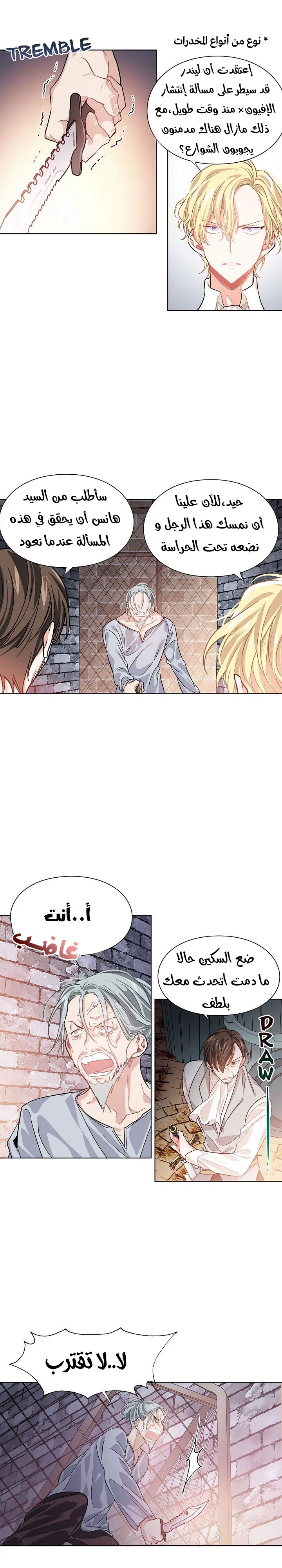 Read Doctor Elise AR Manga Online