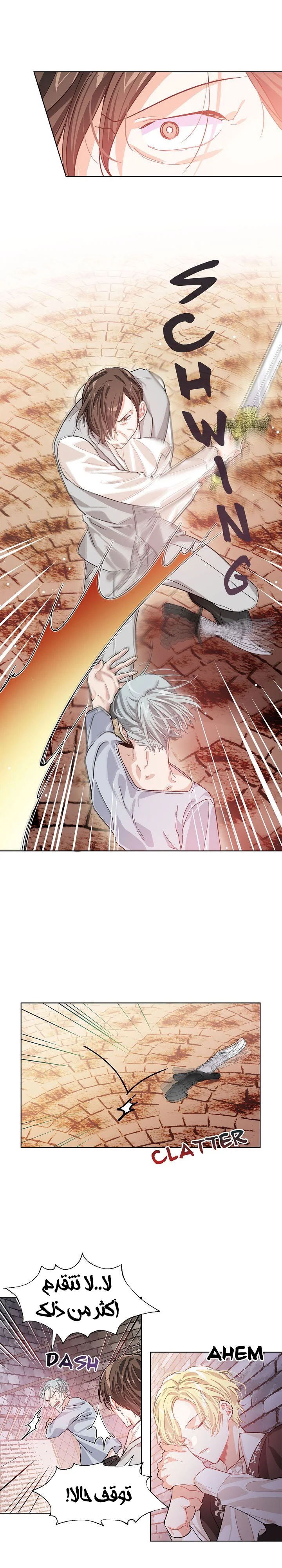 Read Doctor Elise AR Manga Online
