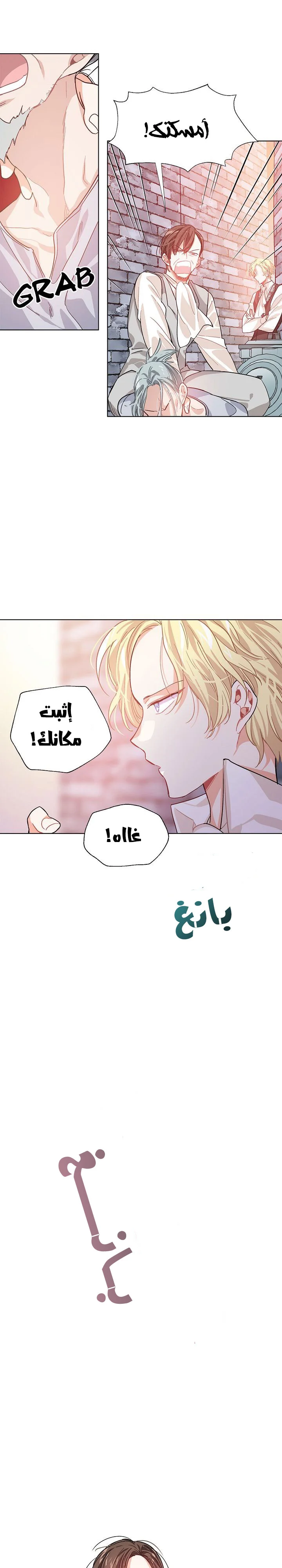 Read Doctor Elise AR Manga Online