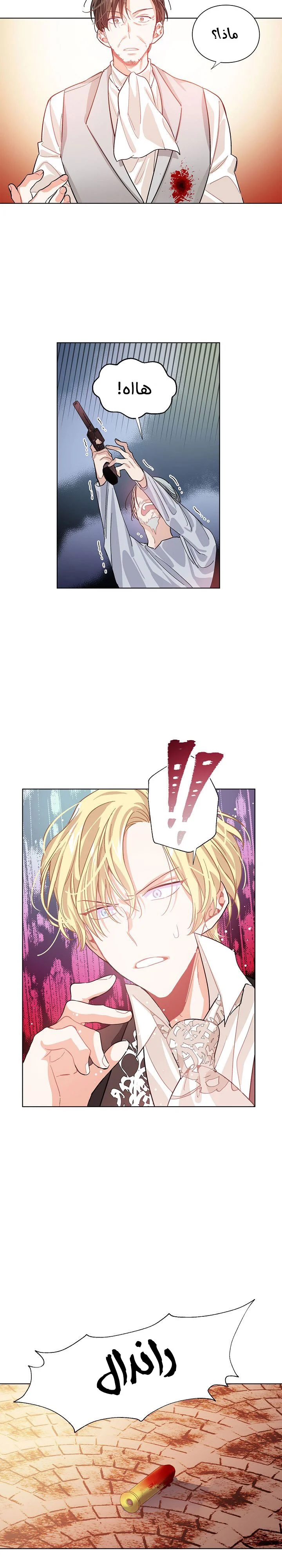 Read Doctor Elise AR Manga Online