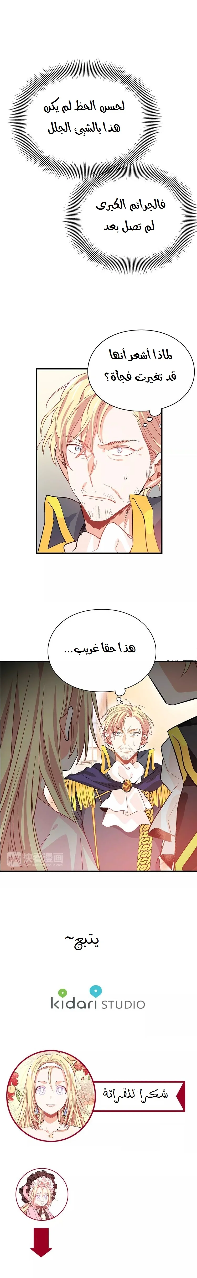 Read Doctor Elise AR Manga Online