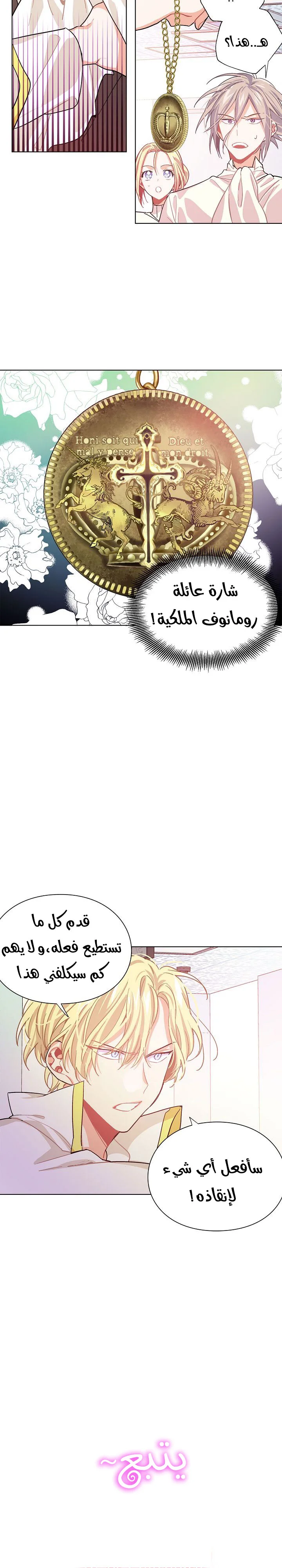 Read Doctor Elise AR Manga Online