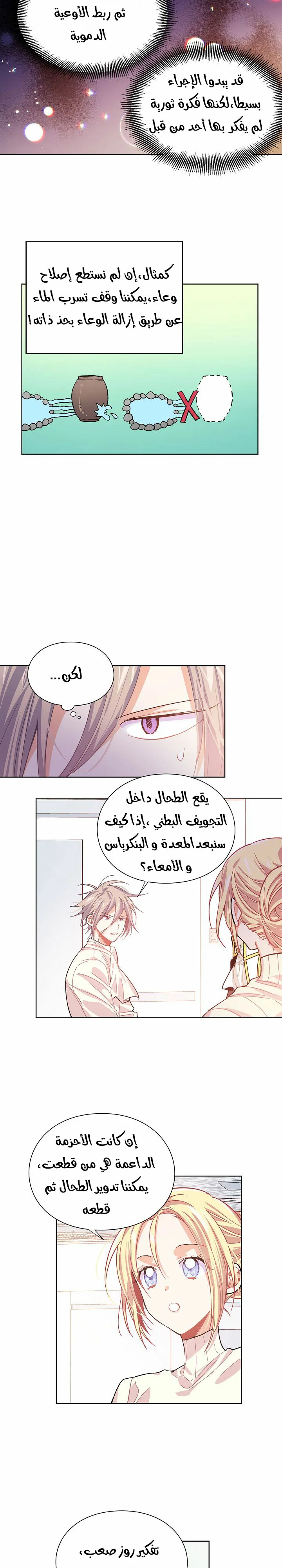 Read Doctor Elise AR Manga Online