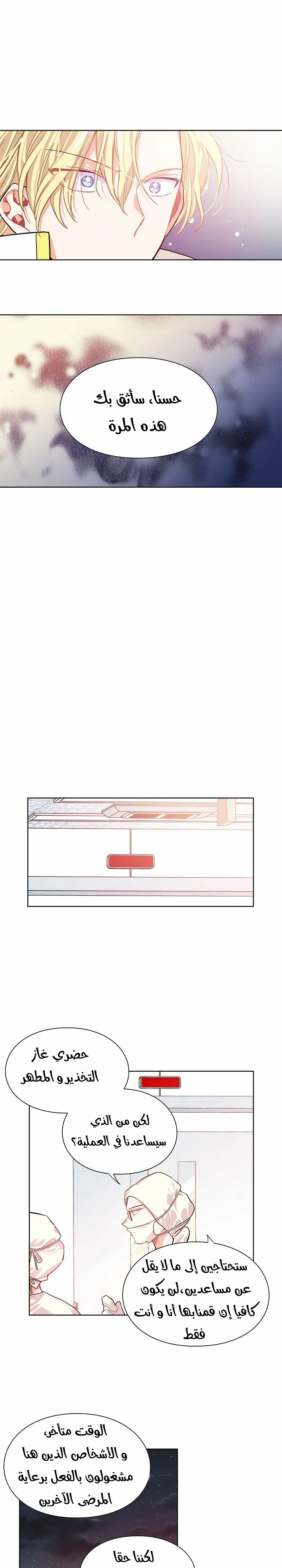 Read Doctor Elise AR Manga Online