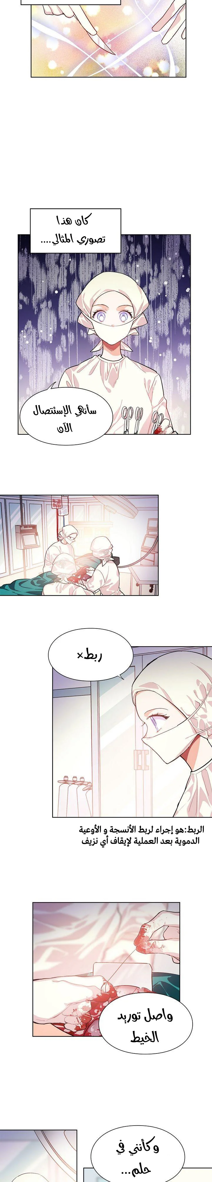 Read Doctor Elise AR Manga Online