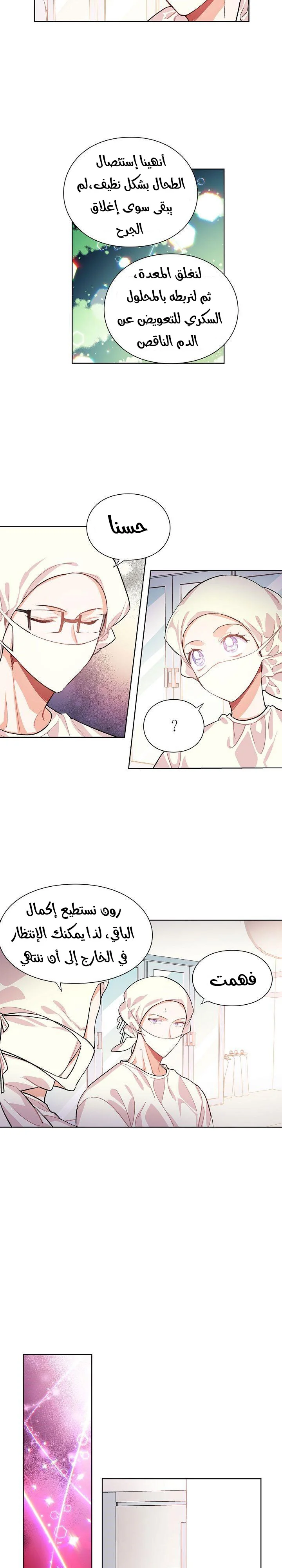 Read Doctor Elise AR Manga Online